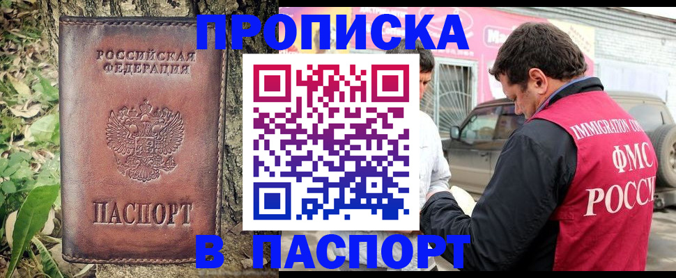 регистрация для дет. сада в Миассе