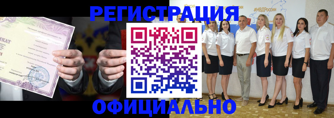 прописка для работы в Миассе